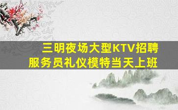 安阳夜总会招聘