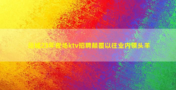 河北酒吧招聘